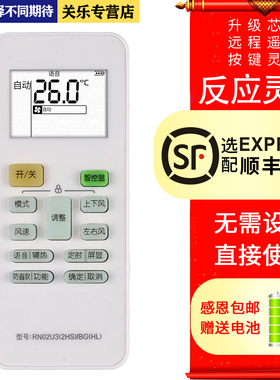 适用于美的WAHIN华凌空调遥控器RN02U3(2HS)/BG(HL)防过冷防直吹