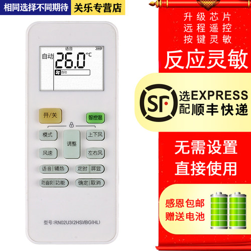适用于美的华凌空调遥控器送电池