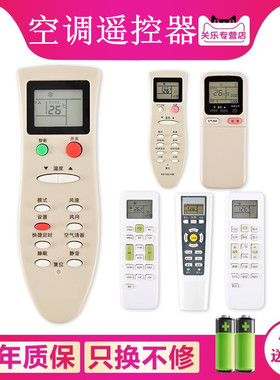 适用于长虹空调遥控器万能通用KK33A KK9A KFR32GW/K22A/35G 关乐原装版