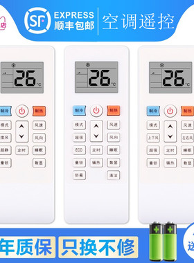 适用于Shinco新科空调遥控器新款挂机1P/ 1.5P/ 2P匹空调器遥控板KFRd26GW/C3 H 35GW/h2 C H3