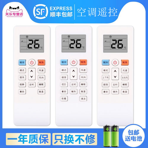 适用于Shinco新科空调遥控器新款挂机1P/ 1.5P/ 2P匹空调器遥控板KFRd26GW/C3 H 35GW/h2 C H3