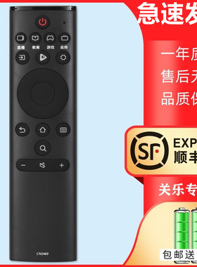 关乐支持海信电视遥控器CN3A69 HZ43H50Y HZ50H50Y HZ55H50Y 75E5D 通用CRF3A69HP