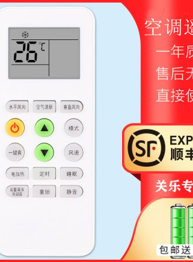 适用于Pastamic深松空调遥控器KKG11A-1 KKG11A-3通用樱花创野长虹新迎燕日松中松GMCCMBO美博