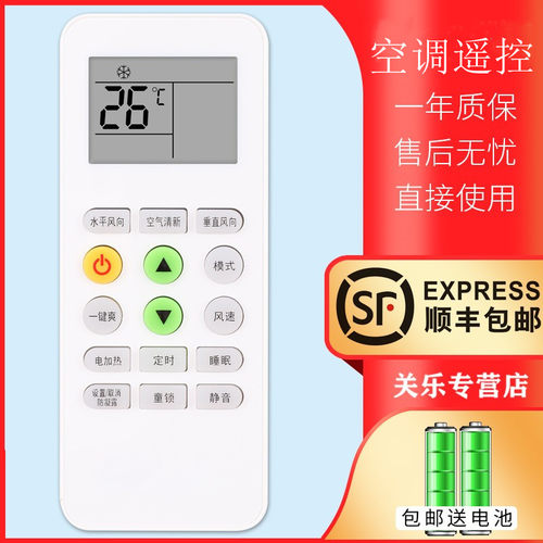适用于Pastamic深松空调遥控器KKG11A-1 KKG11A-3通用樱花创野长虹新迎燕日松中松GMCCMBO美博