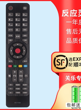 适用于康佳电视机遥控器KK-Y354通用KK-345A/354A/345C/365/345
