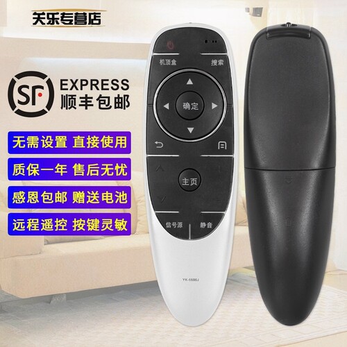 电视机遥控器适用于YK-6600J/H
