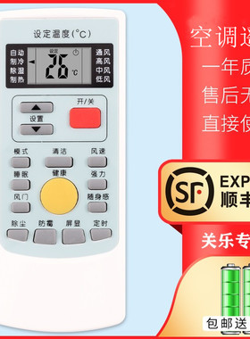适用于AUCMA澳柯玛空调遥控器YKR-H/709 KFR-25GW/AU01-A3直接使用 关乐原装款