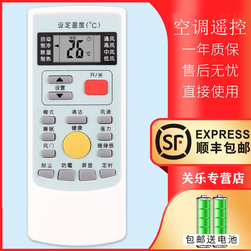 适用于AUCMA澳柯玛空调遥控器YKR-H/709 KFR-25GW/AU01-A3直接使用 关乐原装款