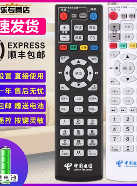 适用于中国电信华为EC6110-T九洲PTV-8098 关乐支持海信MP606H-B IP906H HG680-KA高清网络电视机顶盒遥控器