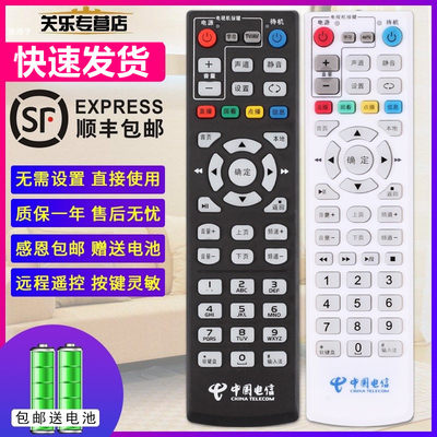 适用于中国电信华为EC6110-T九洲PTV-8098 关乐支持海信MP606H-B IP906H HG680-KA高清网络电视机顶盒遥控器