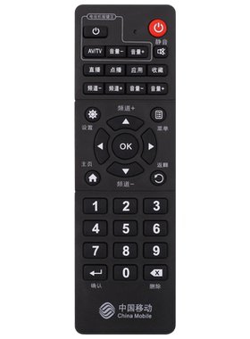 适用于中国移动魔百盒易视TV机顶盒遥控器通用IS-E5-NGW/H IPBS8400 inspur 浪潮 IPBS-8400/7200/8100/9505S