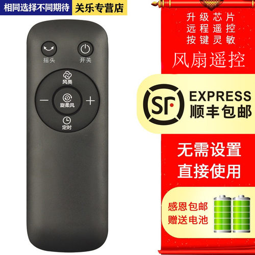 适用美的电风扇遥控器空调扇FZ10-16AR/BRW 17BR/HR 18CR SAB40BR SDB40CR FS40-18BR FS40-18ER/AR SAB40BR