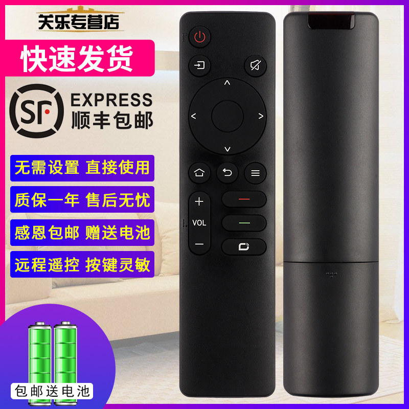 适用电视遥控器YK-1801J 50/55/65/75/3T/5T/M3/G22 Pro H3/A3/A4