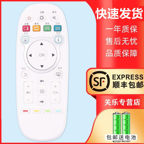 于海电视机遥控器cn3e16免设置