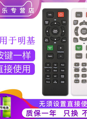 明基BENQ投影机/仪遥控器MS504 MX507 MX613ST/MS614 MX3082 E310 E0433 E560 E500JD E4090 E500JD  W1080ST