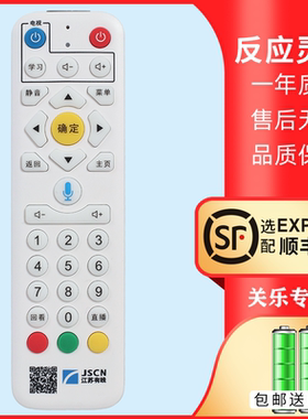 适用JSCN江苏有线数字高清机顶盒4K蓝牙语音遥控器创维HC2910