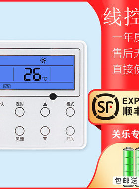 关乐适用于格力C1风管机空调 多联机空调控制面板300001000193显示板Z4K35GJ 通用线控器XK111