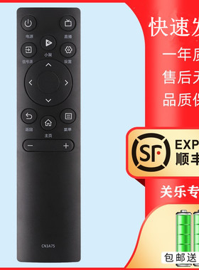 关乐支持海信液晶电视机遥控器CN3A75 40E2F 55V1F-S HZ75A55E 70E3F 75E3F 55E3F 65E3F -Y -MAX