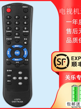适用于SHARP夏普液晶电视机遥控器GA817WJSA LCD-32Z100AS 32L100A 32L100AS LCDTV关乐原装款