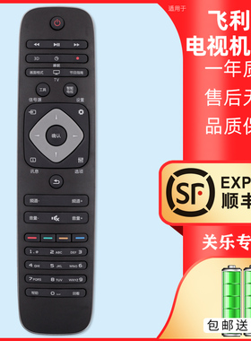 适用于飞利浦遥控器4K LED电视机24PFF3555 32PHF/5055/3056/T3