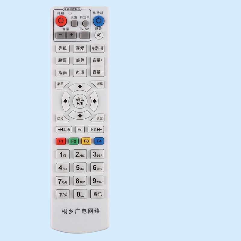 适用于浙江嘉兴广电网络 海宁 平湖 桐乡有线数字电视机顶盒遥控器&ensp;康佳NY-219-JX NY-261-JX 带学习