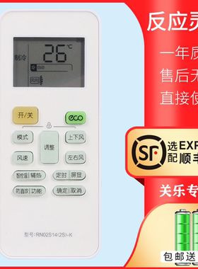 适用美的空调遥控器RN02S14(2S)通用小天鹅遥控器RN02S14(2S)-X