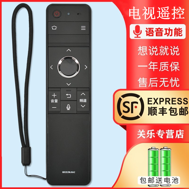 原装关乐适用Sharp夏普蓝牙语音电视机遥控器GB253WJSA2 LCD-MY/DS8008A 70SU766A 70TX8008A 60TX7008A