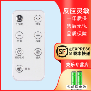 关乐适用于艾美特电风扇CS35 CS35 RD1遥控器