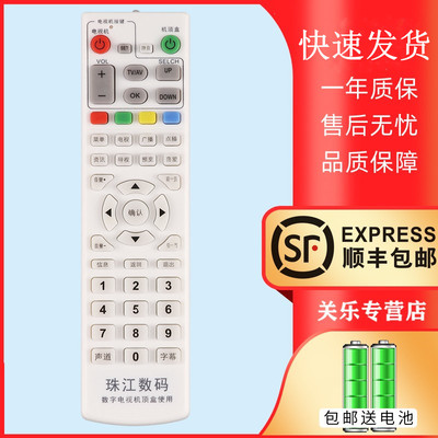 适用于广州有线数字电视机顶盒遥控器 深圳爱美家长虹同州创维宽频 RM-B628关乐原装