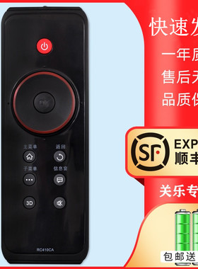 适用于TCL电视遥控器RC410CA L46Z11A-3D L42Z11A-3D L48E5390A-3D 通用RC4000C RC4000C01黑水晶L43F3390A