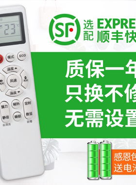 适用康佳空调遥控器YKQ-AKM-03通AUCMA澳柯玛kmini YKQ-01kfr35gw