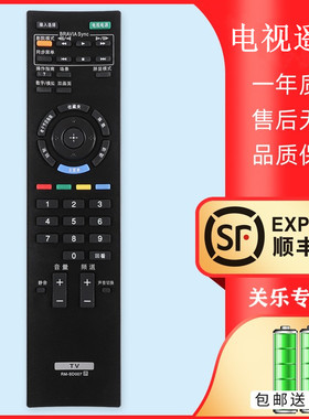 适用于SONY索尼电视机遥控器RM-SD007通RM-SD011 SD008 SD014 SD015 KDL-46EX700 KDL-52EX700 关乐原装款