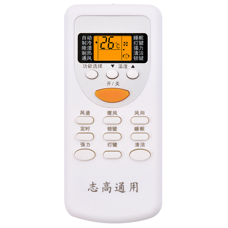 适用于志高空调遥控器关乐原装万能通用挂机柜机ZHJT-03 TT-01 DHJT-03 KF-25 35GW KFR-32GW至高现代冷暖