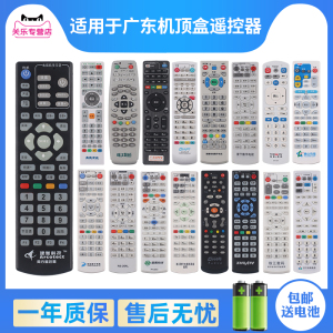 广东有线数字机顶盒全系列广电通用甜果时光U互动IPTV珠江汕头