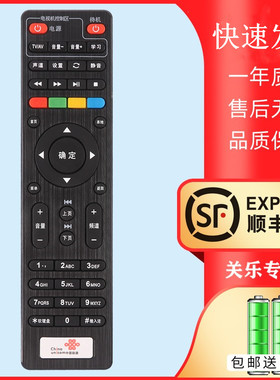 适用于中国联通网络机顶盒遥控器浪潮IPBS9505 IPBS9505S 福建湖南四川广东专用 关乐原装款