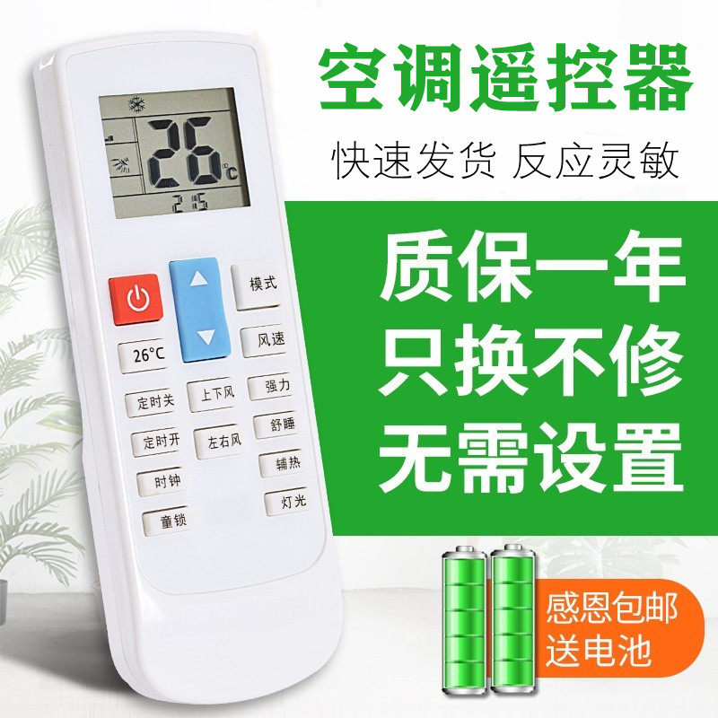 适用于Pasomins日松Painrsonc大松空调遥控器上菱德澳西三菱 KF26GW/PMR
