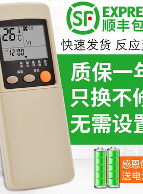 适用三菱重工空调遥控器KFR-25G 33G 288 388RKN RYA502A500A 001A R03UM-4 2PCS RKN502A500A6D3 SRK268CENF