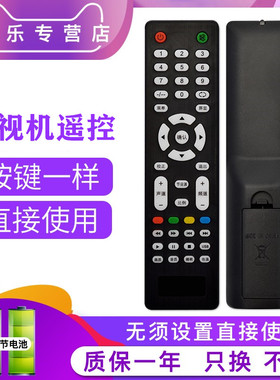 适用于索爱 液晶电视机遥控器22/24/26LE12B 24/32LE12X 26LE12P30LE12A