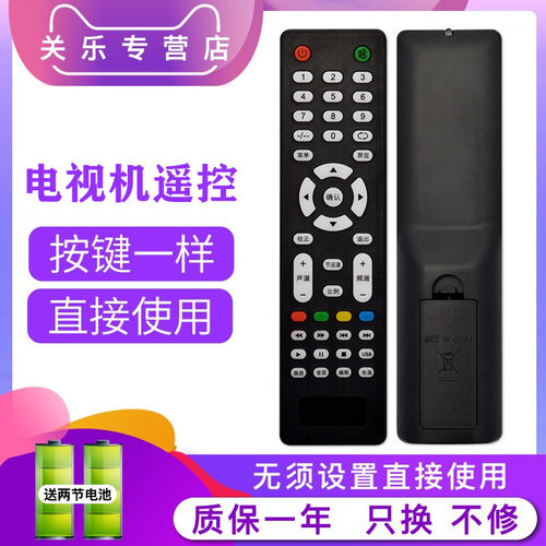 适用于索爱 液晶电视机遥控器22/24/26LE12B 24/32LE12X 26LE12P30LE12A