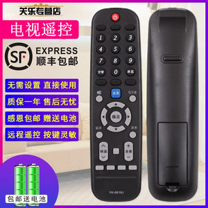 电视机遥控器适用于创维