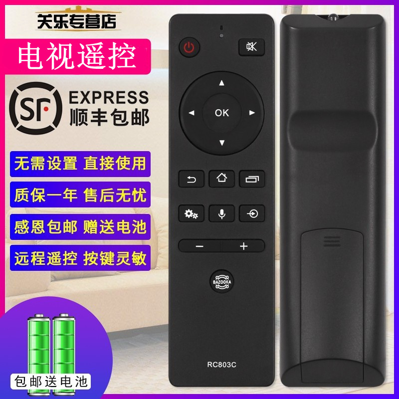 适用于TOSHIBA东芝电视机语音遥控器板RC803C RC803J 43 50 55 65U5800C U8450C U5900C 影音电器 遥控器 原图主图