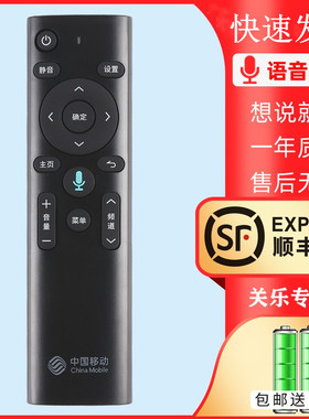 适用于中国移动魔百盒蓝牙语音遥控器4K网络机顶盒CM201-1 -2 M301H九联UNT401H烽火HG680-KA魔百和 关乐原装
