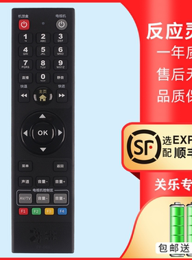 杭州华数飞越机顶盒遥控器DZ40-1A SY34 FY-06G 06E 06F DZ34-1