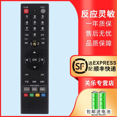 适用于华数DZ40-1A机顶盒遥控器