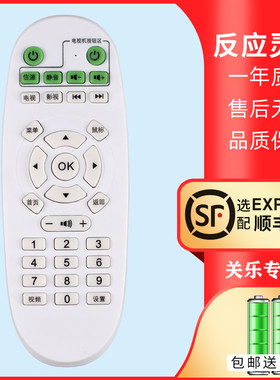 适用于英菲克机顶盒遥控器送电池