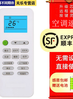 适用于YUETU月兔/玉兔空调遥控器屏幕背光万能通用原装 kfr-35wgKFR-23GW/D1 35WG/D1 25GW/d03-A2C-70Y5R