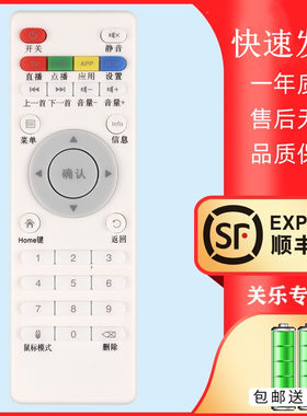 适用于伟皓wihome网络播放器机顶盒遥控器 A1/A2/A3/A5/A6/A7/A8/10/11百视维A102 A200 关乐原装款