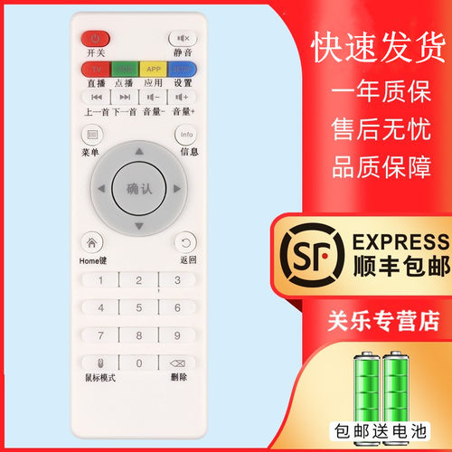 适用于伟皓wihome网络播放器机顶盒遥控器 A1/A2/A3/A5/A6/A7/A8/10/11百视维A102 A200 关乐原装款