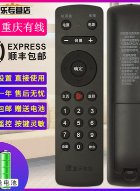 适用于重庆有线九洲DVC-8168来点广电数字机顶盒蓝牙语音遥控器蓝牙九洲创维高清标清广电网络遥控板DVC7028A