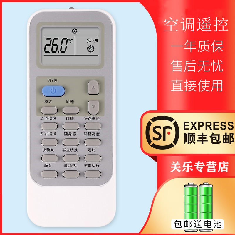 适用于YORK约克空调遥控器YHJH-90A/V2HD YHJH-120A/V2HD关乐原装